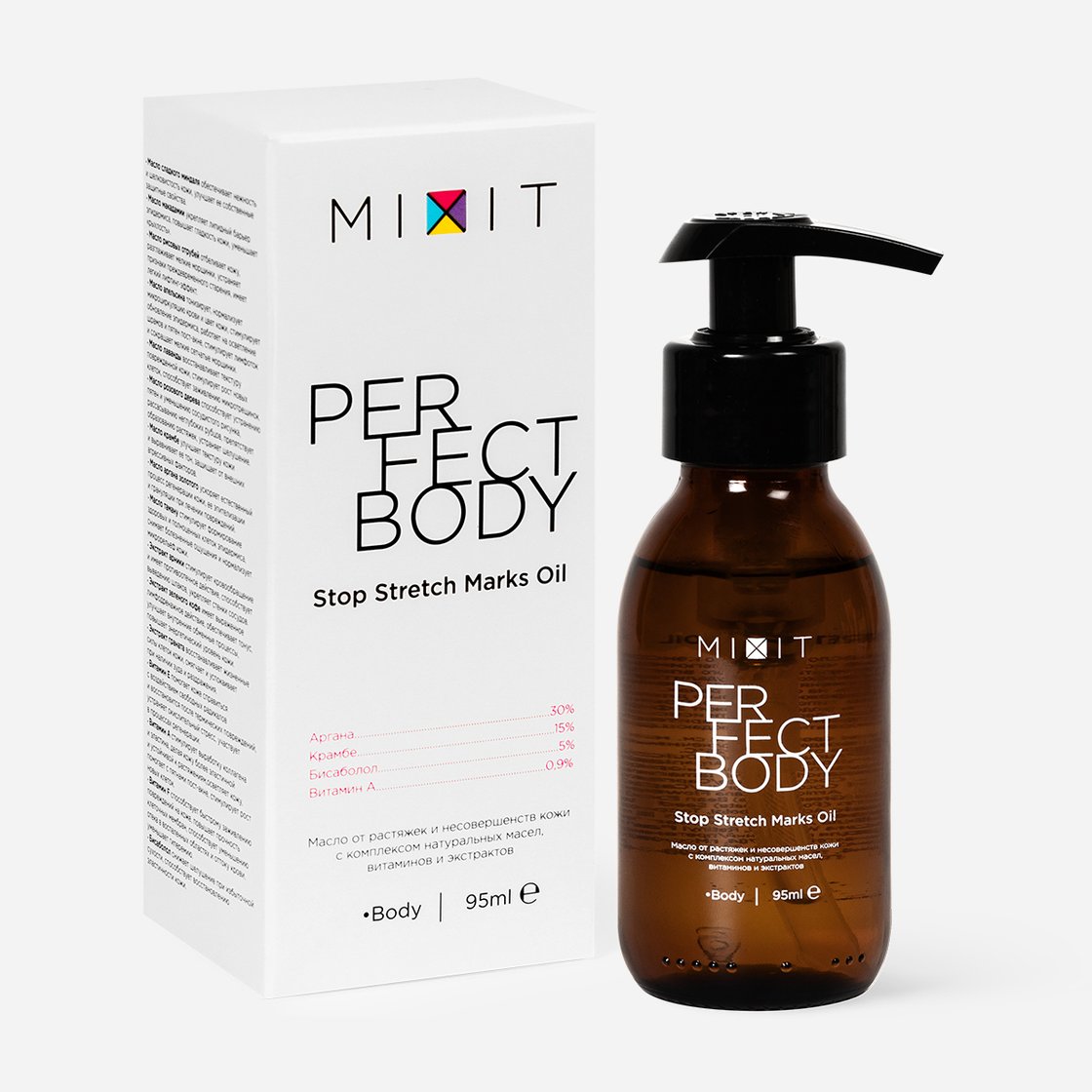 Масло от растяжек. Масло Mixit для тела perfect body. Масло от растяжек stop stretch. Миксит масло от растяжек. Масло от растяжек stop stretch Marks.