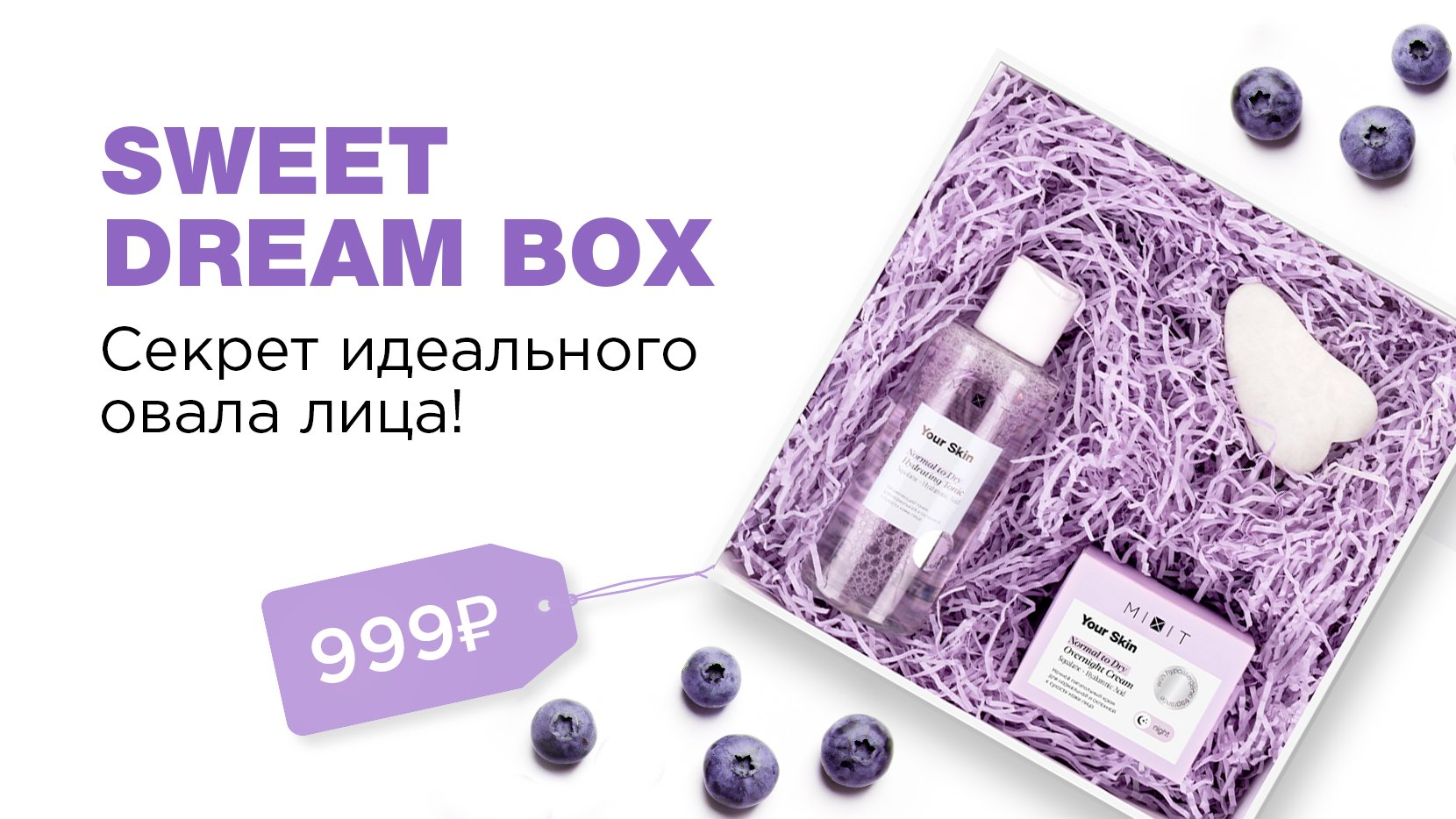 Отзывы дрим. Sweet Dream Box.