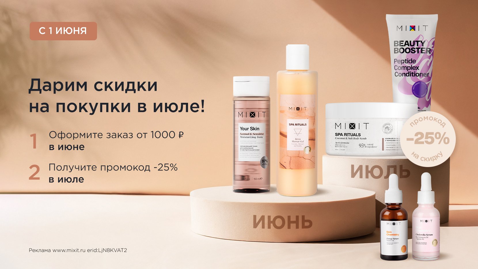 Скидка 10% на новинки бренда It's Skin | Акции и новости Beauty2B